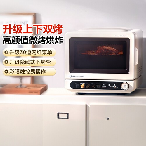 美的小滋味2.0微波炉板蒸烤箱F15