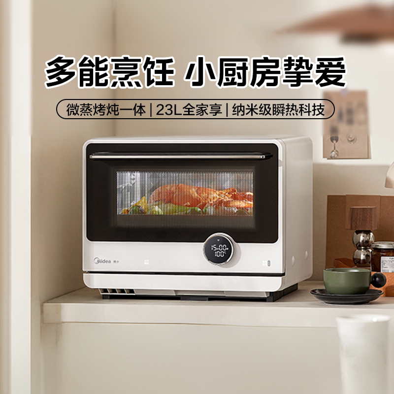 美的安睡寻味微波炉家用微蒸烤炖一体机烤箱蒸箱三合一G23/G21