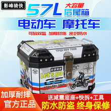 uy125裂行摩托车尾箱uhr150小牛电动车后备箱大容量非铝合金尾箱