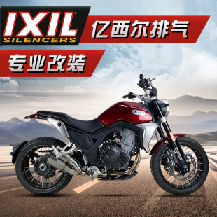 IXIL亿西尔排气管适用凯越500f改装 525x排气摩托车配件 排气管500