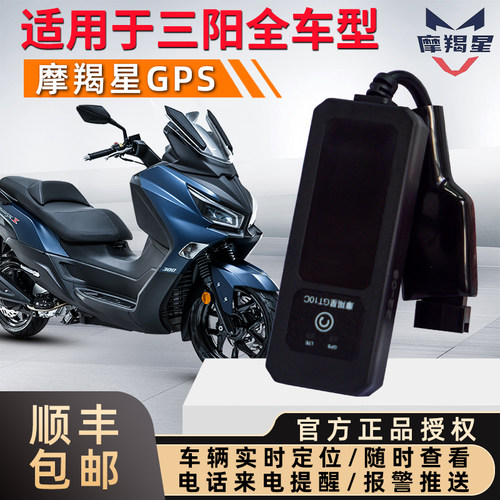 摩羯星gps三阳飞度5哈士奇九妹夫