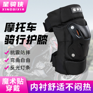 摩托車護膝護具冬季 備防風保暖防摔電動車護肘護腿男女通用 騎行裝