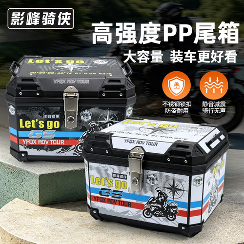 影峰骑侠车尾箱后备箱官方旗舰店