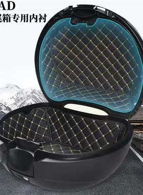 适用shad夏德33尾箱垫29sh40后尾箱内衬39雅马哈36L内胆34/45/48