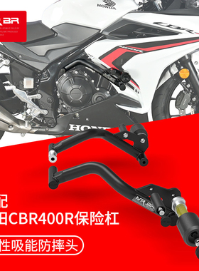 MRBR适配本田CBR400R护杠防摔球cbr500r保险杠竞技杠摩托车改装件