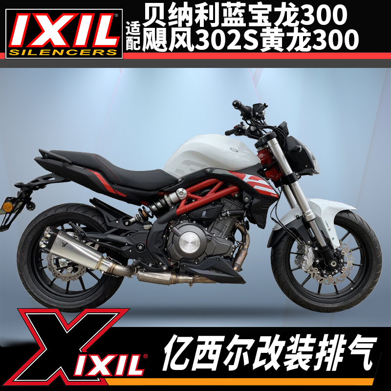 亿西尔贝纳利300/302S无损安装