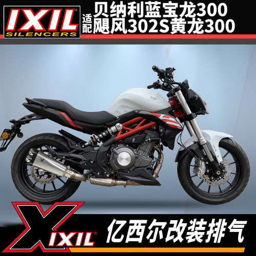 亿西尔贝纳利300/302S无损安装
