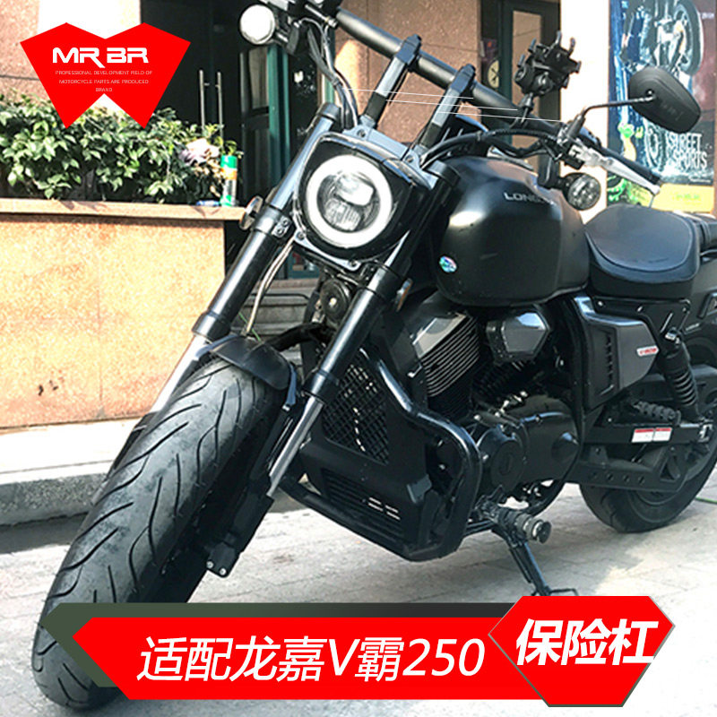 MRBR适用龙嘉V霸250改装护杠保险杠V途摩托车longjia250防摔配件图片