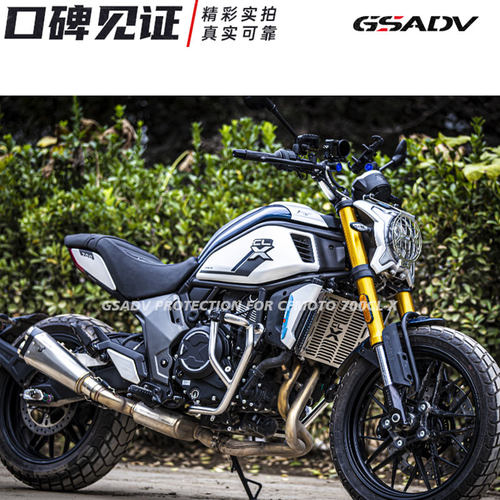 GSADV春风700CLX护杠防摔保险杠