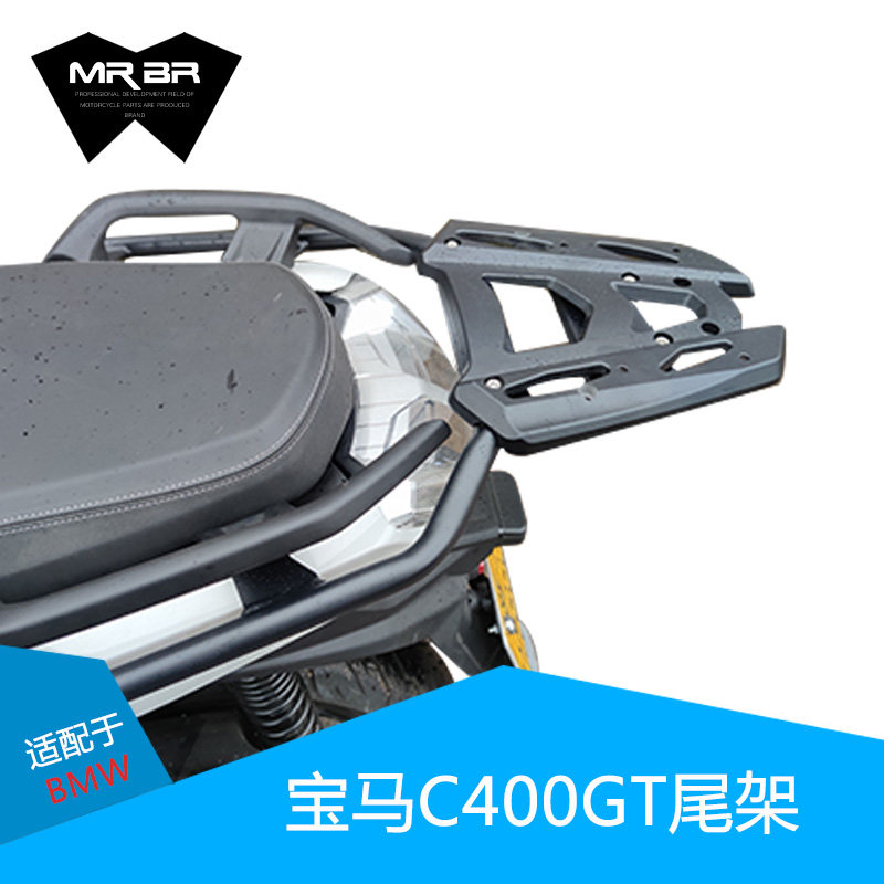 MRBR适用BMW宝马C400GT铝合金尾箱后备箱子尾架后货架靠背改装件图片