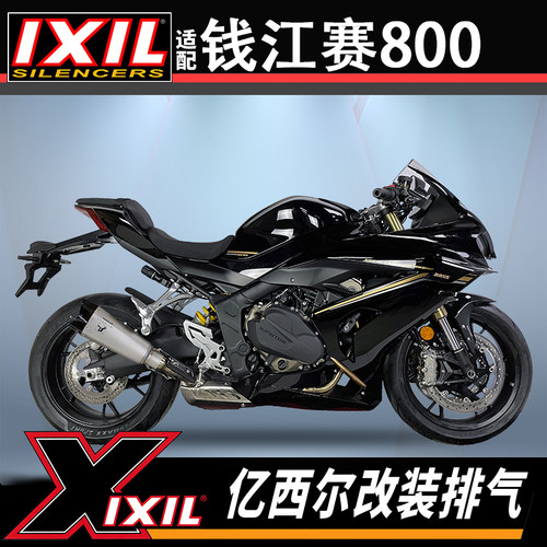 正品钱江赛800亿西尔排气管顺丰