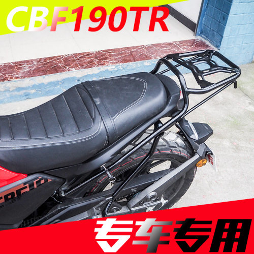 适用本田CBF190TR尾架后备箱后货架摩托车铝合金尾箱后尾架改装件