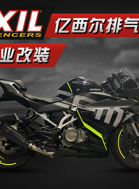 春风250sr亿西尔排气管浑厚声浪