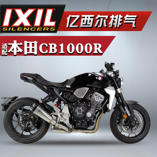 ixil亿西尔排气适用HONDA本田CB1000R排气管改装机车排气烟筒配件