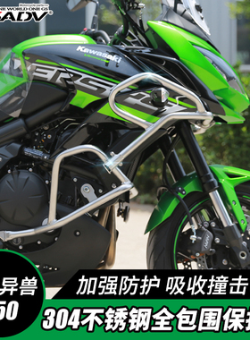 GSADV适用于川崎Versys异兽650护杠上下保险杠防摔杠改装配件冒险