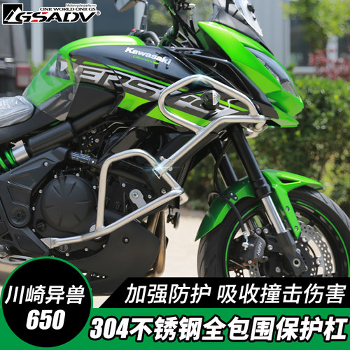 GSADV适用于川崎Versys异兽650护杠上下保险杠防摔杠改装配件冒险