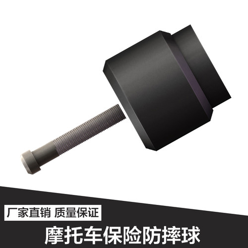 适用春风400nk防摔球通用摩托车