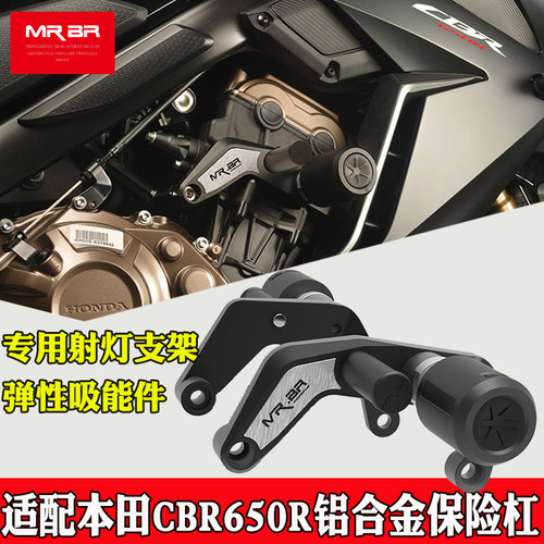 适用本田CBR650R护杠保险杠i弹簧防摔球铝合金竞技杆改装配件MRBR