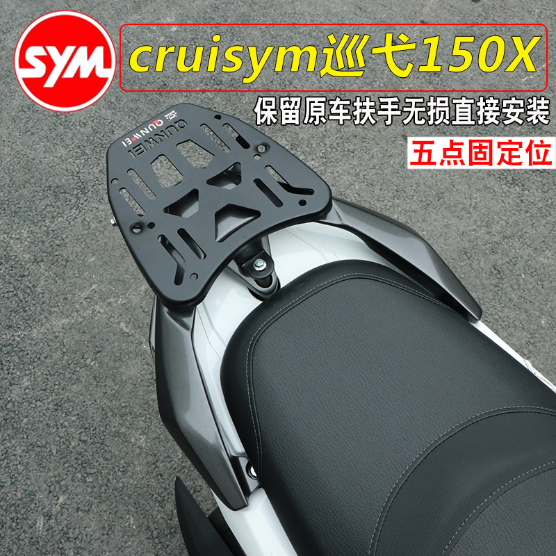 群伟巡弋150X无损安装