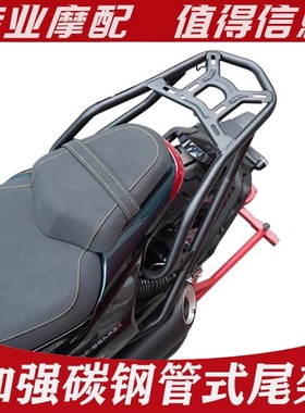 适用宗申赛科龙AQS401尾架后备箱后货架SR400-3C摩托车靠背改装件