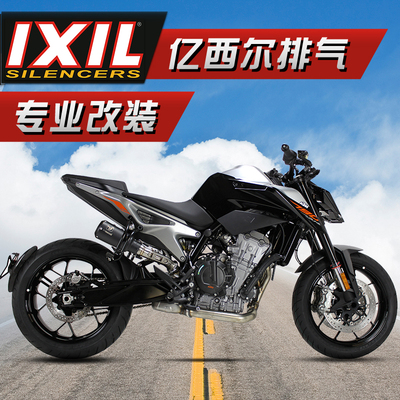 ixil亿西尔duke790改装排气管