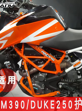 GSADV适用KTM390杜克duke250护杠保险杠竞技防摔杠防撞杆球改装件