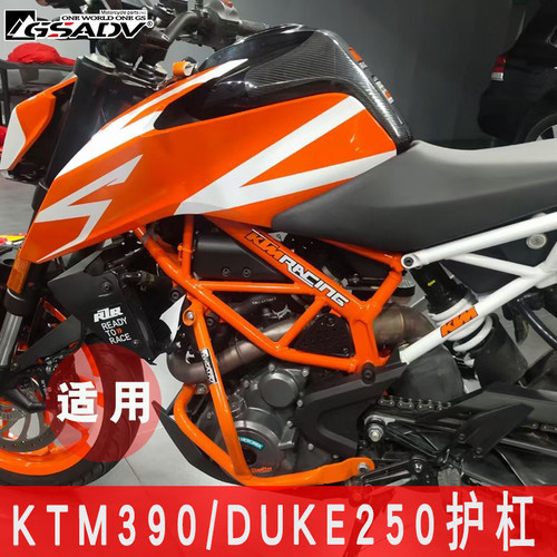 GSADV适用KTM390杜克duke250护杠保险杠竞技防摔杠防撞杆球改装件