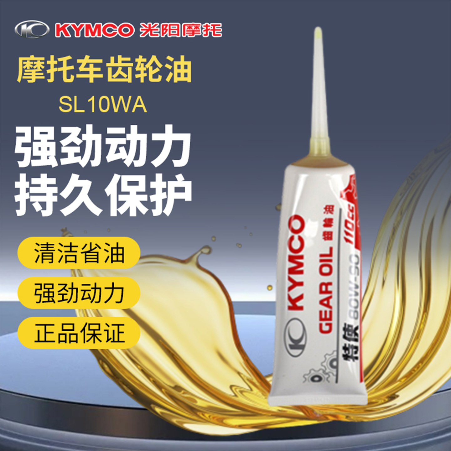 赛艇CT250踏板摩托车齿轮油通用