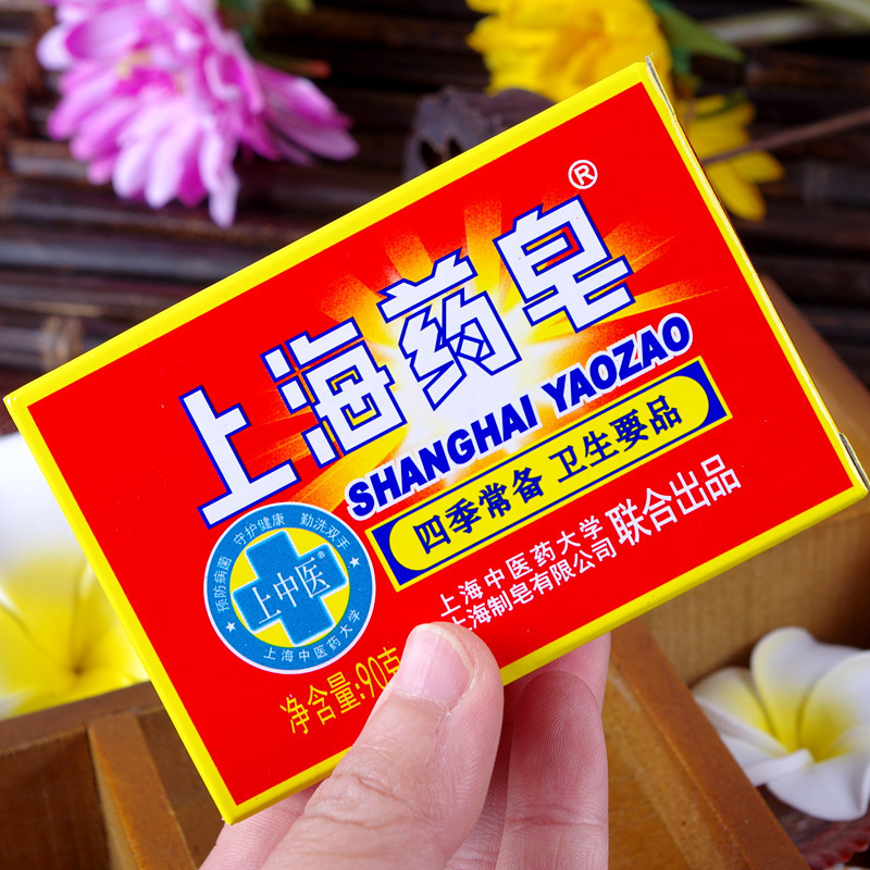 3正品3块90g上海药皂肥皂不伤手香皂