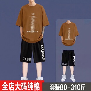 纯棉短袖t恤男装青少年学生加肥加大码2026夏季新款宽松半袖套装