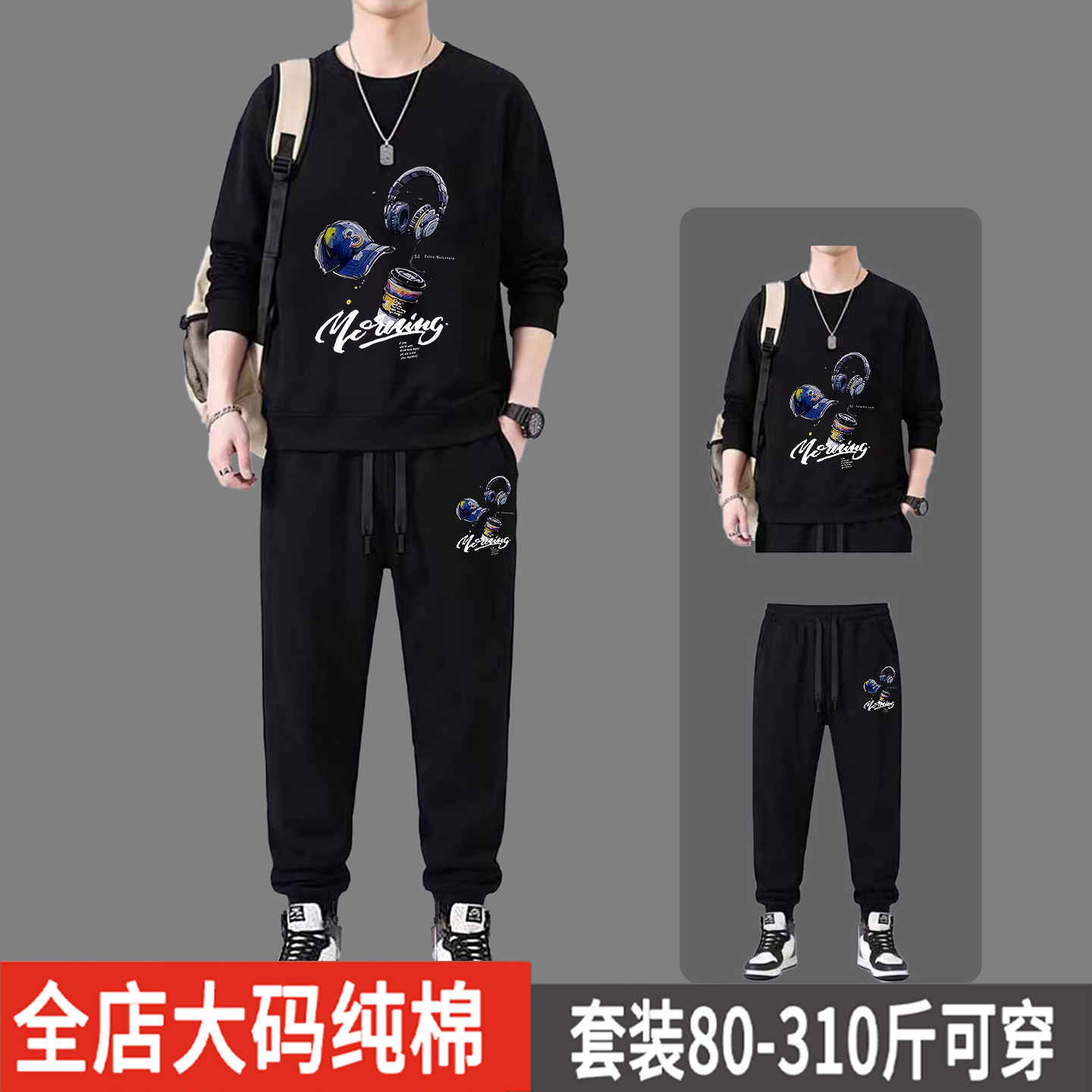 加肥加大码运动套装男青少年帅气休闲卫裤圆领春秋款男士纯棉卫衣
