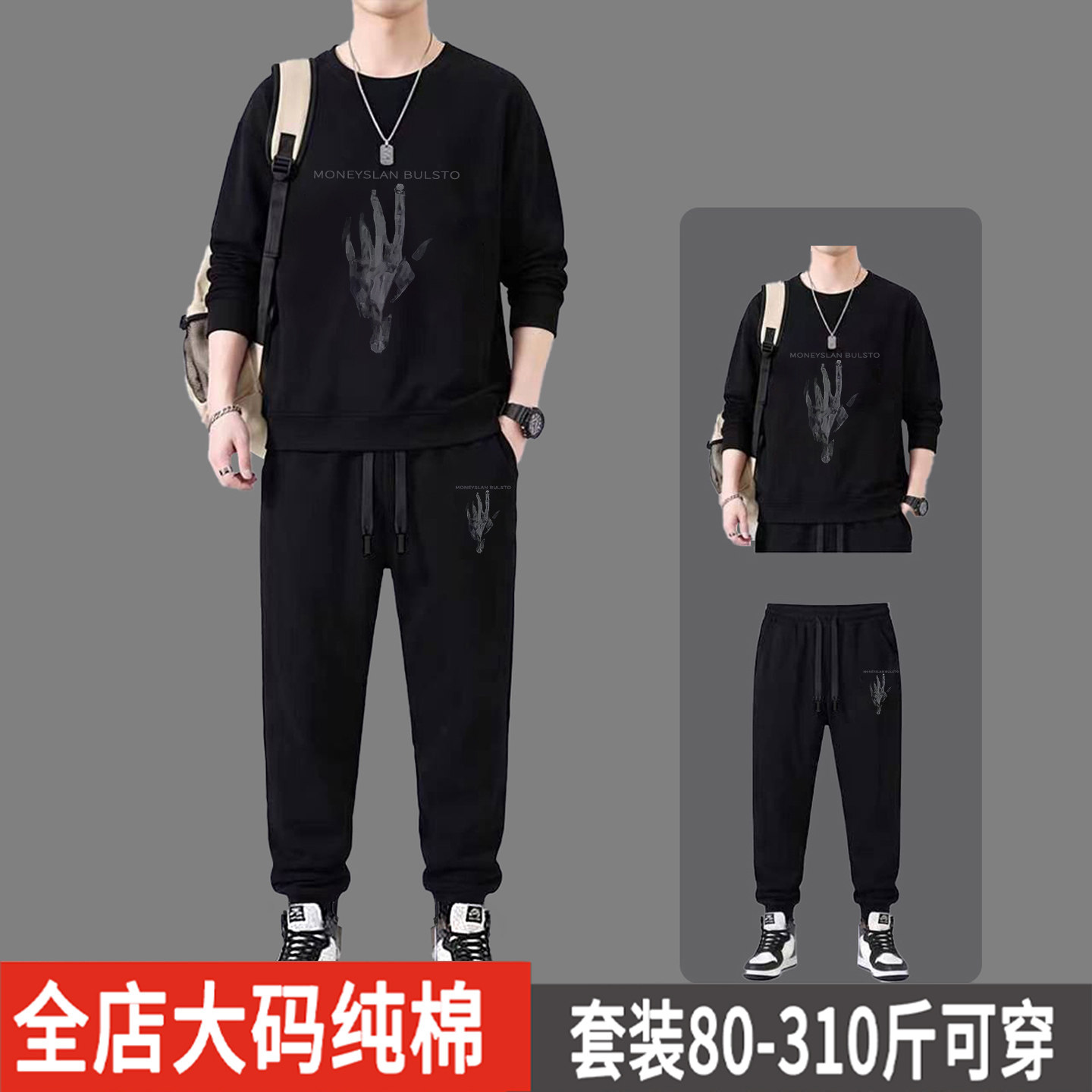 加肥加大码休闲运动服套装男春秋季纯棉透气外套百搭长裤两件套潮