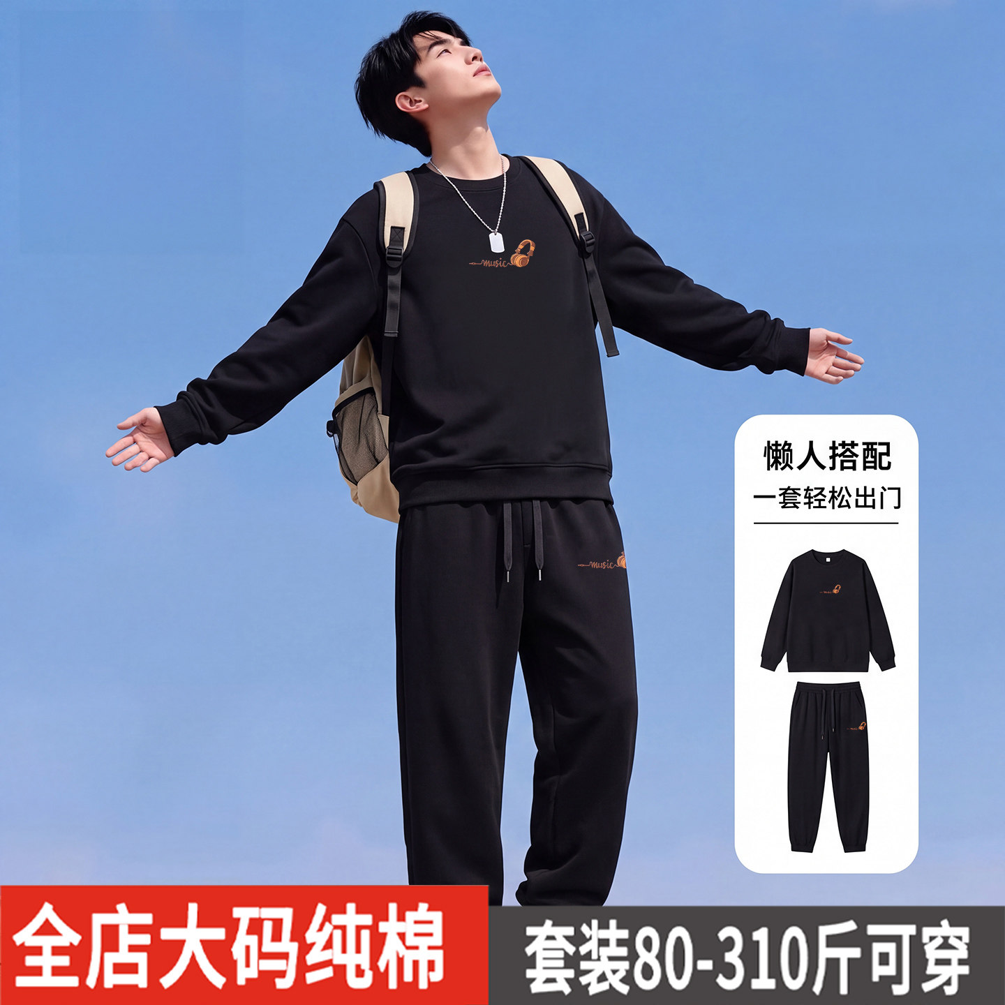 加肥加大码休闲运动服套装男春秋季纯棉透气男士时尚运动卫衣套装