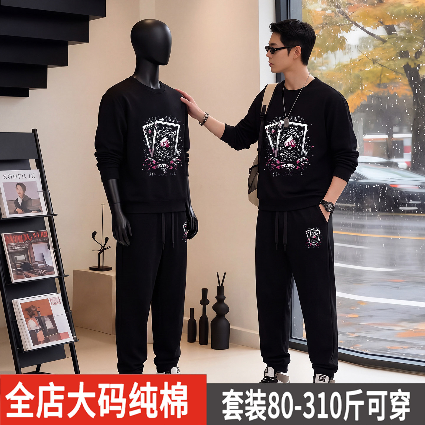 纯棉大码男士休闲运动套装秋季长袖卫衣卫裤印花加肥加大两件装潮