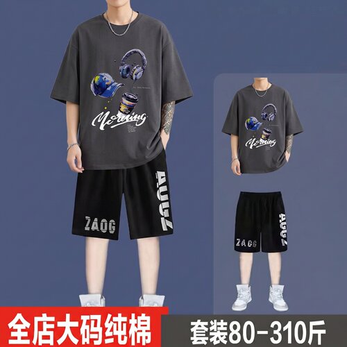 300斤大码休闲运动套装男夏季
