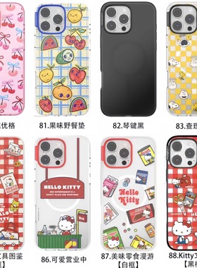 【HelloKitty泡泡骚高版强磁吸手机壳】图鉴零食 苹果手机壳iphone17promax/16pro/14/13 PopSockets同款平替