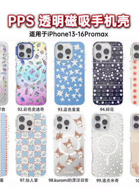 【透明壳体】泡泡骚高版强磁吸手机壳 线条星星 库洛米 史迪奇 蓝色星星适用苹果iphone17promax16//15/14/13