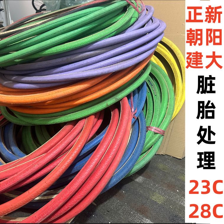 700C死飞公路自行车车胎充气外胎正新建大朝阳轮胎700C*23C/28C