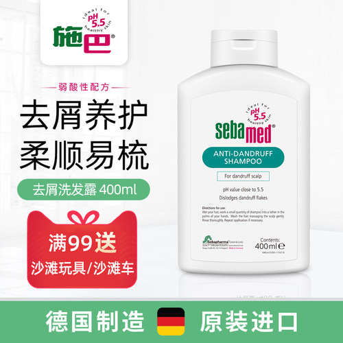 略感失望的sebamed 施巴温和洗发液 洗发产品 什么值得买