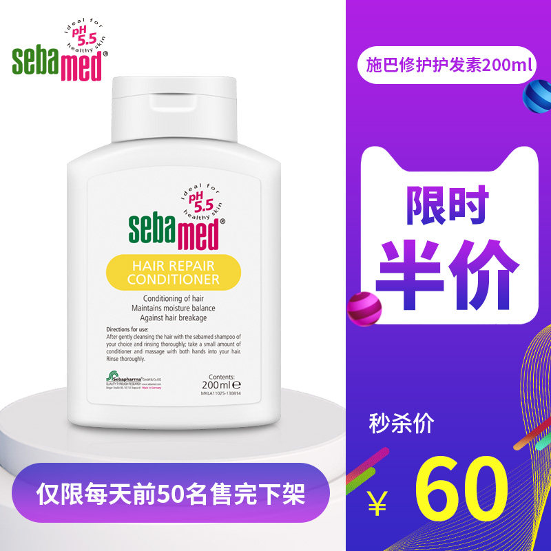 【半价】施巴德国进口修护护发素200ml/安全孕妇修护护发素用品|ruв категории туалетные чище/санитарно - гигиенических салфеток/бумага/Ароматерапия, шампунь/человек чистой, волосы чистой/уход/лепить, кондиционер - от Buy2taobao.com для оказания профессиональной услуги покупки агента Taobao