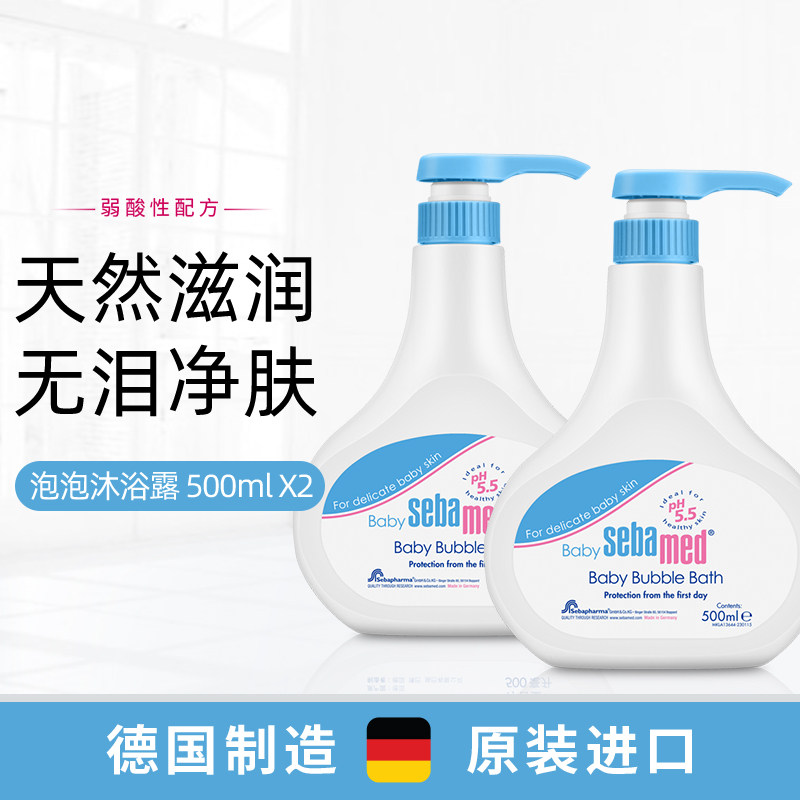 施巴婴儿泡泡沐浴露2支500ml德国进口儿童宝宝洗发沐浴二合一幼儿
