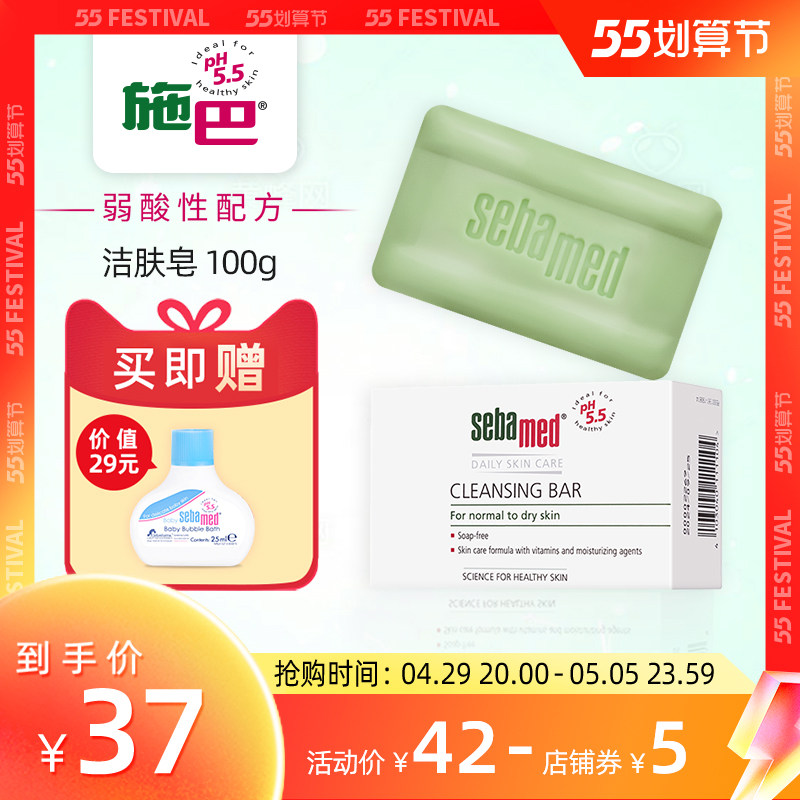 施巴sebamed德国进口洁肤香皂 孕妇适用洗澡沐浴身体皂/德国香皂
