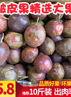 奶茶店新鲜百香果饱满多汁9包邮