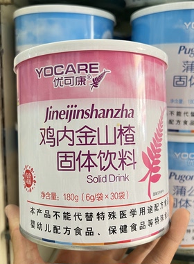 环球宝贝山楂鸡内金健脾消积开胃