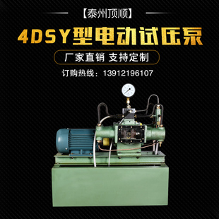 高压 4DSB 压力 4DSY型电动试压泵 水管打压机管道测试泵 阀门