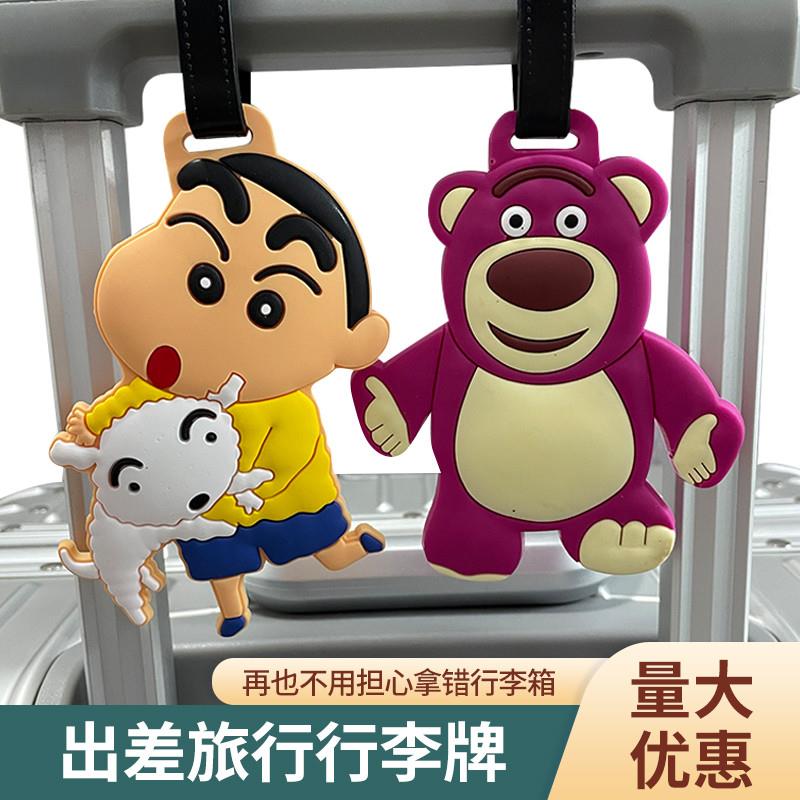 旅行飞机行李箱吊牌行李牌挂牌托运牌旅游出差识别标识牌