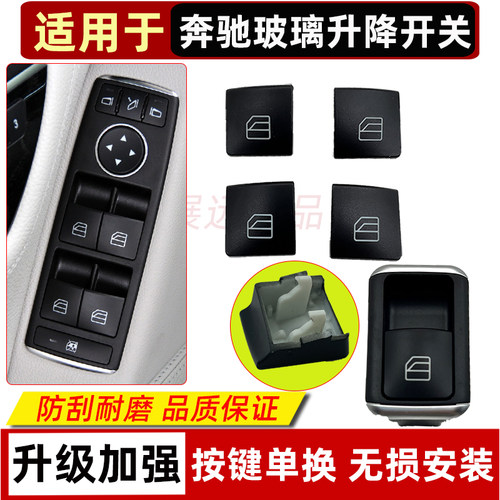 适用奔驰CLA200 CLA220 CLA260 CLS玻璃升降器车窗开关按键钮总成