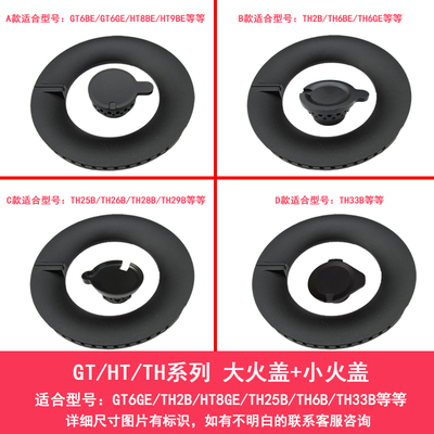 适用方太煤气灶配件灶头全铜火盖