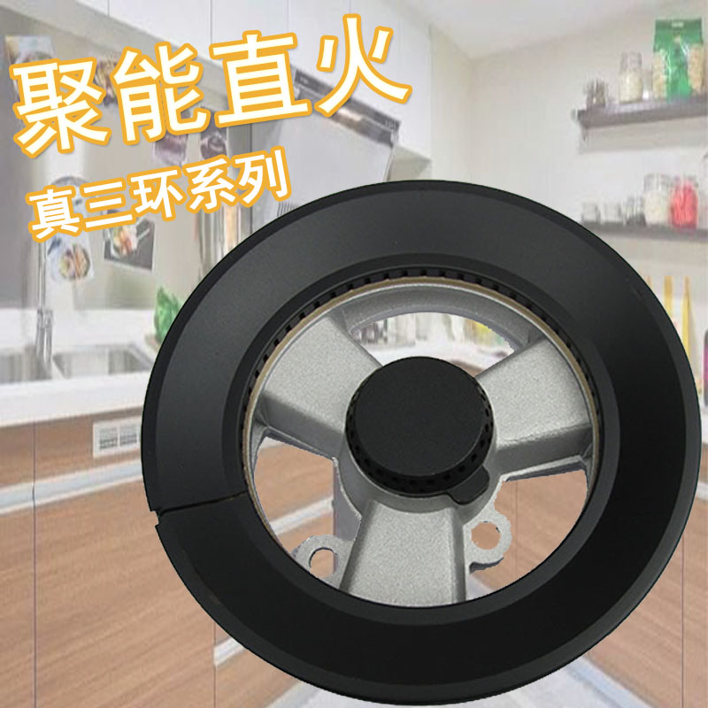 涨园诚适配于苏泊尔燃气灶火盖分