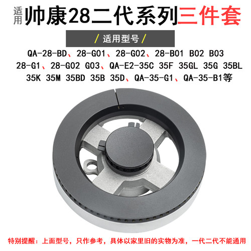 涨园诚适用帅康火盖28燃气灶配件